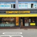 컴포즈커피 면목2동점 이미지