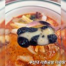 라화 | 라화공방 부산대점 마라탕 추천 맛집 방문후기
