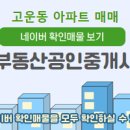 더원부동산공인중개사사무소 이미지