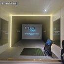 인제골프연습장 | 강원 인제군 개인용 스크린골프 설치비용 아파트 개조로 가족형 연습장 운영 후기