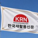한국재활용 - 서초구 강남대로51길 10 | 한국재활용