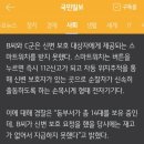 재고 없어 받지못한 ‘스마트 워치’…살해된 제주 중학생 이미지