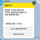 폰나무 | [포켓몬 메가페스타 2026] 서울숲 "포켓폰 시크릿 포레스트" 입장 후기