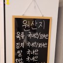 중원상대원1-D-1 | 성남 맛집 동춘돌곱창 :) 돌곱창구이 전문점 솔직후기