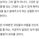 RE:고일석기자 상처많은 사람들의 대통령 이재명 이미지