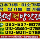대해떡방앗간 이미지