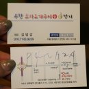 행복해요포차 이미지
