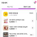 안먹으면안파는집 | 황치즈칩 쿠키 이마트 구매 후기｜파는곳 찾아 먹어봤는데 솔직한 맛은? 가격·칼로리까지
