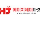 에이치제이 이미지