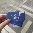 부산 사상 속눈썹펌 왁싱 맛집 바이엘왁싱 찐후기