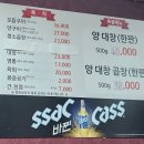명화곱창 이미지
