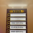 법무사사무소청호
