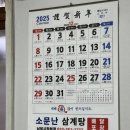 몸보신 추천 원주 삼계탕 맛집 소문난삼계탕