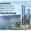 현대힐스테이트 이진베이시티 이미지