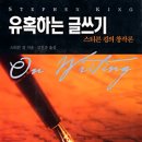 살아있는 글쓰기 이미지