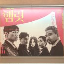 [연극] &lt;햄릿&gt; 공주 햄릿이 펼친 복수 아닌 권력의 드라마