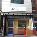 꽃보다부동산공인중개사사무소 네이버블로그