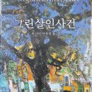다인문화사