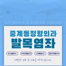 노원성모정형외과의원 이미지