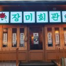 장미회관