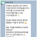 AI와 함께하는 평생교육강사 역량강화교육(수요일 오후반) 추가모집 | 7명의 임원이 함께하는 2026 강사 교육 혁신 로드맵...시스템과 지속가능한 강사 커리어 브랜딩에 주력