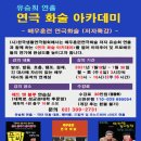 화술