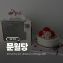 GS기업1호점 | 분당 어버이날 케이크 문월당 앙금플라워 떡케이크 주문 제작 후기