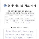 연세다올치과의원 네이버블로그