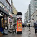 불막열삼고양행신점 | 행신동 고기집 불막열삼 고양행신점 생삼겹과 불막창 먹은 후기.