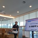 청소년문화의집 | 챗GPT강사이중호 &#34;AI동화책만들기&#34; 구미시강동청소년문화의집 출강 후기