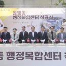 동명동 주민센터 이미지