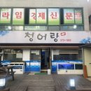 UR(목포시)-[연산로]-상-1 | 목포 회집 맛집 - 청어랑 10만상 구성 및 방문 후기