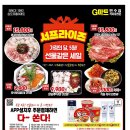 만수할인마트 - 중랑구 | 만수할인마트