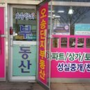 오송드림공인중개사사무소 이미지