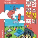 곰소젓갈 이미지