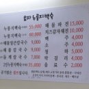 효자누룽지백숙 이미지