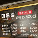 원평로28번길 이미지