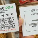 강화인삼센타30호