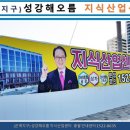 성강지식산업센터 이미지
