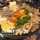 평거로 | 진주 평거동 신상 곱창 맛집ㅣ갑진이네 한우곱창 내돈내산 후기