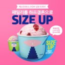 배스킨라빈스 이미지