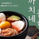 까치네분식 이미지