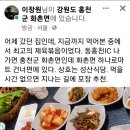 홍천 화촌 성산식당 제육볶음 이미지