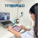 생활영어회화(초급2) | [공부/리뷰] 바쁜 직장인도 가능한 하루 15분 성인영어학습지후기 : 777영어학습지