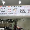 장항송림할머니백숙 이미지