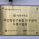 강화드론무인항공교육원