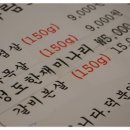 좋은고기(삼산점)