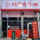 수정위례-D-4 네이버블로그