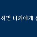 주라그리하면