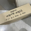 마음으로 기억하는 3.1절 🇰🇷 - 2023년 3.1런 오프라인 러닝 후기, 리워드 언박싱, 대한사람 대한으로